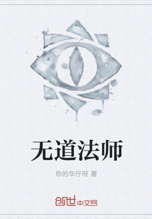 无道法师" width="120" height="150"