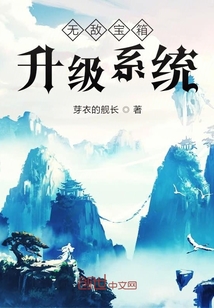 无敌宝箱升级系统" width="120" height="150"