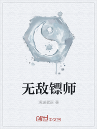 无敌镖师" width="120" height="150"