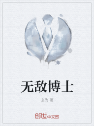 无敌博士" width="120" height="150"