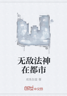 无敌法神在都市" width="120" height="150"