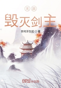 无敌毁灭剑主" width="120" height="150"