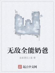 无敌全能奶爸" width="120" height="150"