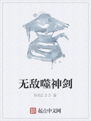 无敌噬神剑" width="120" height="150"