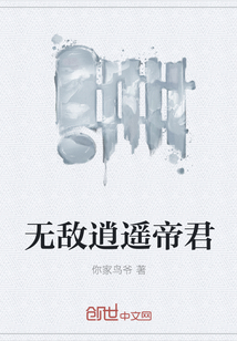 无敌逍遥帝君" width="120" height="150"