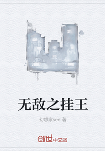 无敌之挂王" width="120" height="150"