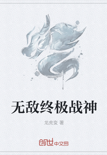 无敌终极战神" width="120" height="150"