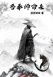 吾奉师命来" width="120" height="150"