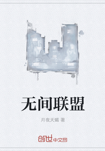 无间联盟" width="120" height="150"