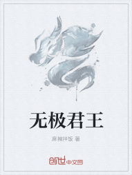 无极君王" width="120" height="150"