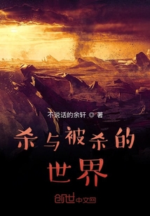 无尽冲突的世界" width="120" height="150"