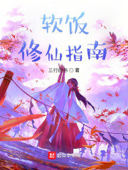 无尽天赋，却只能靠师妹养活" width="120" height="150"