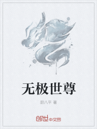 无极世尊" width="120" height="150"