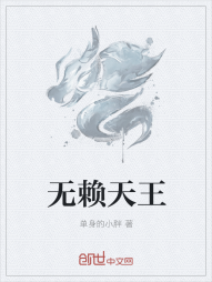 无赖天王" width="120" height="150"