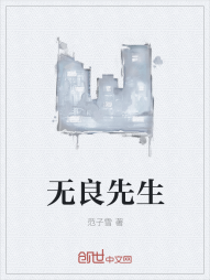 无良先生" width="120" height="150"