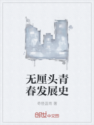 无厘头青春发展史" width="120" height="150"