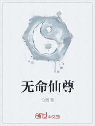 无命仙尊" width="120" height="150"