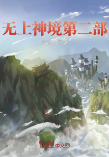 无上神境第二部" width="120" height="150"