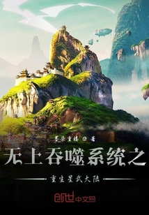 无上吞噬系统之重生星武大陆" width="120" height="150"