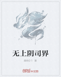 无上阴司界" width="120" height="150"