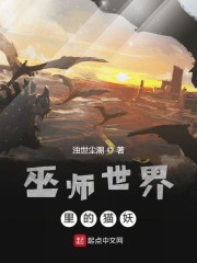 巫师世界里的猫妖" width="120" height="150"