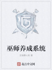 巫师养成系统" width="120" height="150"