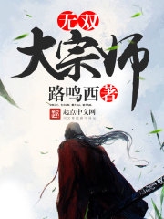 无双大宗师" width="120" height="150"