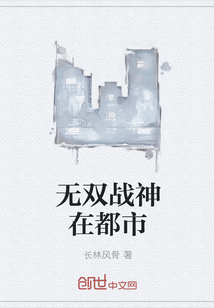 无双战神在都市" width="120" height="150"