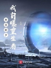 无限世界：举国一起下副本" width="120" height="150"