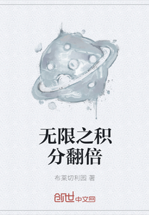 无限之积分翻倍" width="120" height="150"