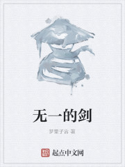 无一的剑" width="120" height="150"