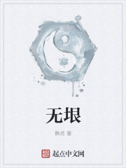 无垠" width="120" height="150"