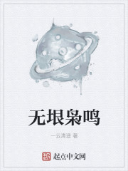 无垠枭鸣" width="120" height="150"