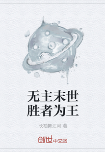 无主末世胜者为王" width="120" height="150"