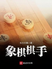 象棋棋手" width="120" height="150"