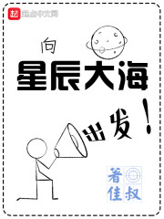 向星辰大海出发" width="120" height="150"