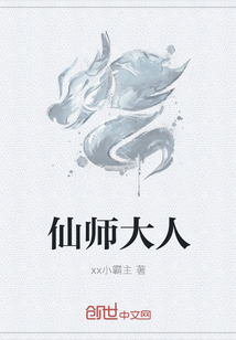 仙师大人" width="120" height="150"