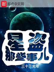 星盗那些事儿" width="120" height="150"