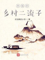 幸福的乡村咸鱼" width="120" height="150"