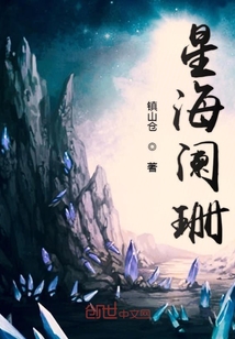 星海阑珊" width="120" height="150"