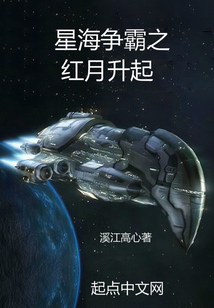 星海争霸之红月升起" width="120" height="150"