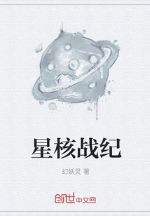 星核战纪" width="120" height="150"