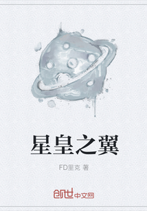 星皇之翼" width="120" height="150"