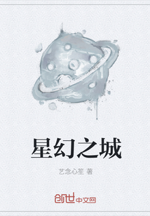 星幻之城" width="120" height="150"