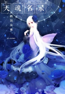 星魂剑羽第一部绛灵星使" width="120" height="150"