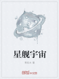 星舰宇宙" width="120" height="150"