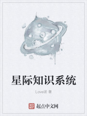 星际知识系统" width="120" height="150"