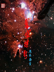 星空掠影" width="120" height="150"