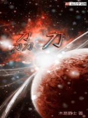 星空位面之刕刀" width="120" height="150"