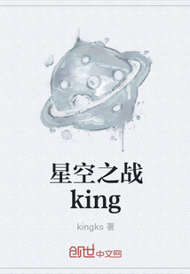 星空之战king" width="120" height="150"